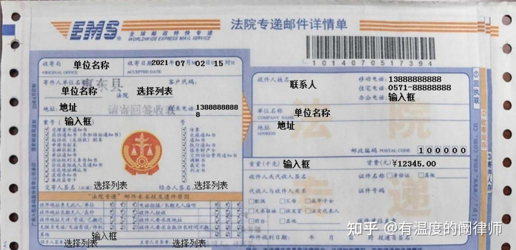 邮政快递单号开头有哪些？-第2张图片-陕西物流货运