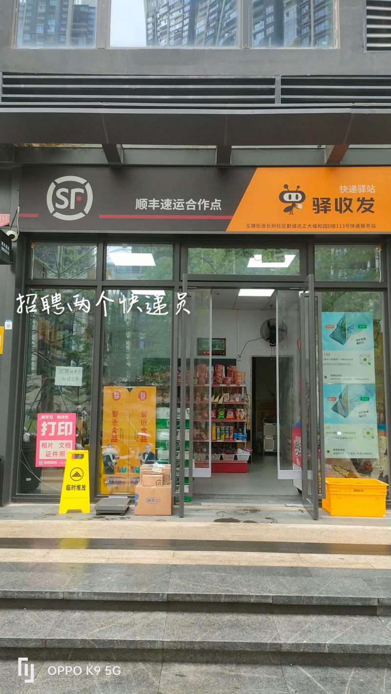 顺丰栖霞墨香路营业部有何特殊服务?-第2张图片-陕西物流货运 顺丰栖霞墨香路营业部有何特殊服务?-第2张图片-陕西物流货运