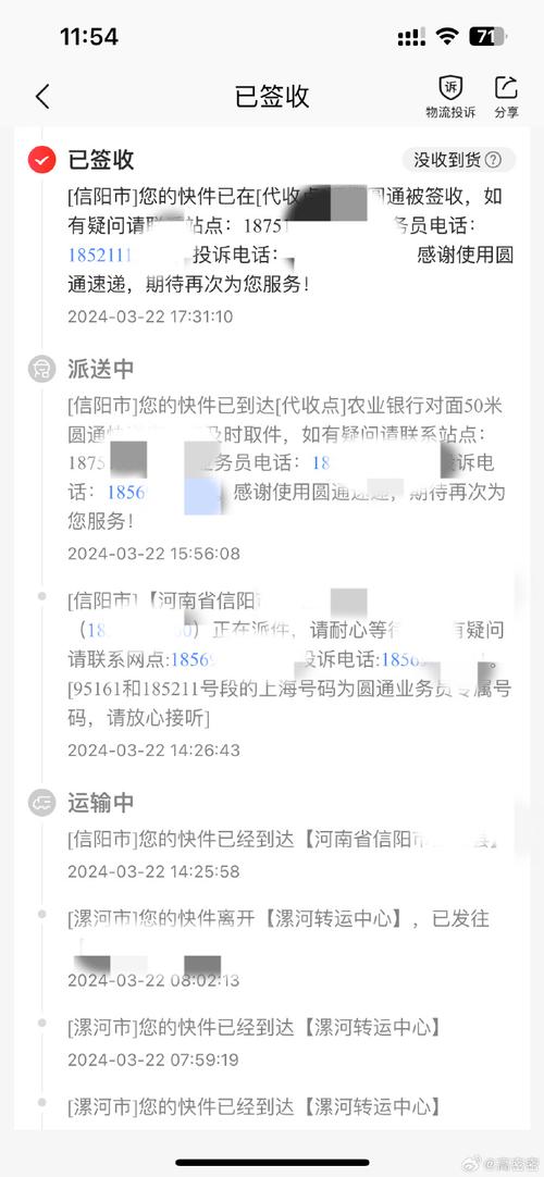 圆通泉州到郑州快递多久能到？-第2张图片-陕西物流货运