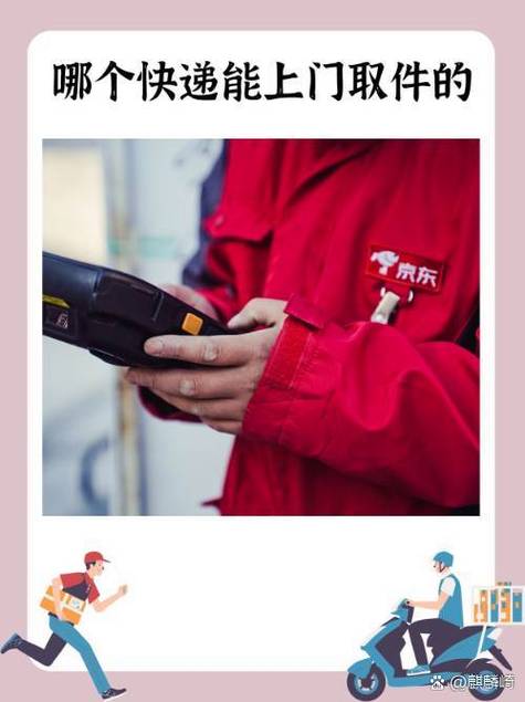 圆通快递上门取件怎么预约?-第3张图片-陕西物流货运 圆通快递上门取件怎么预约?-第3张图片-陕西物流货运