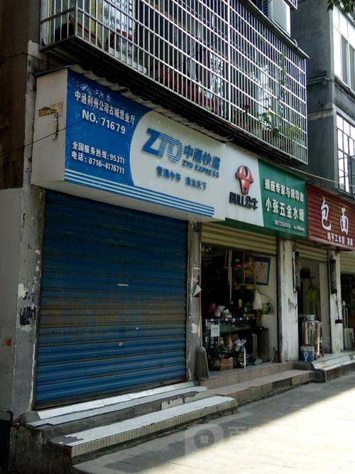 中通中街分部具体地址在哪?-第2张图片-陕西物流货运 中通中街分部具体地址在哪?-第2张图片-陕西物流货运
