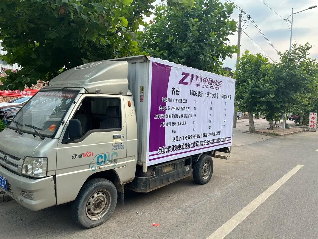 中通与中通快运是同一家公司吗?-第1张图片-陕西物流货运 中通与中通快运是同一家公司吗?-第1张图片-陕西物流货运