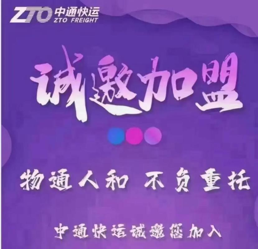 中通与中通快运是同一家公司吗?-第3张图片-陕西物流货运 中通与中通快运是同一家公司吗?-第3张图片-陕西物流货运