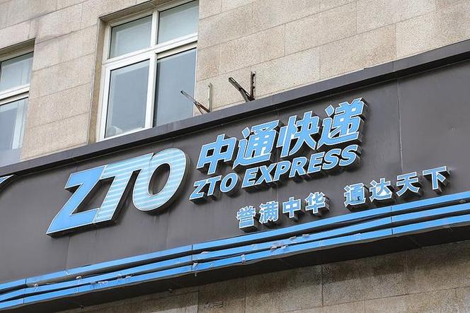 中通速递卢湾三部地址电话在哪?-第3张图片-陕西物流货运 中通速递卢湾三部地址电话在哪?-第3张图片-陕西物流货运