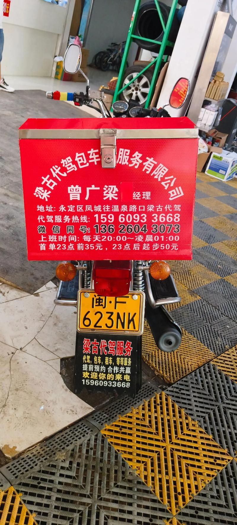 延吉顺丰代驾电话是多少？-第1张图片-陕西物流货运