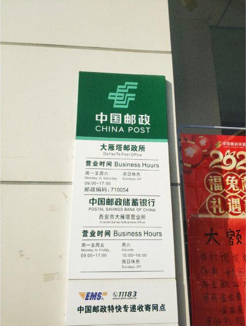 邮政编号100001-第2张图片-陕西物流货运 邮政编号100001-第2张图片-陕西物流货运