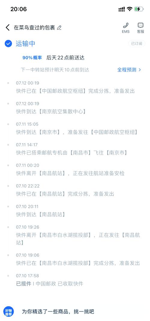 圆通广州到南京快递多久能到?-第2张图片-陕西物流货运 圆通广州到南京快递多久能到?-第2张图片-陕西物流货运