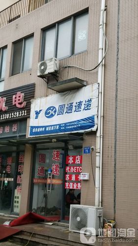 江阴新圆通大酒店地址-第2张图片-陕西物流货运