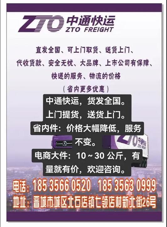 中通速运是中通快递吗-第2张图片-陕西物流货运 中通速运是中通快递吗-第2张图片-陕西物流货运