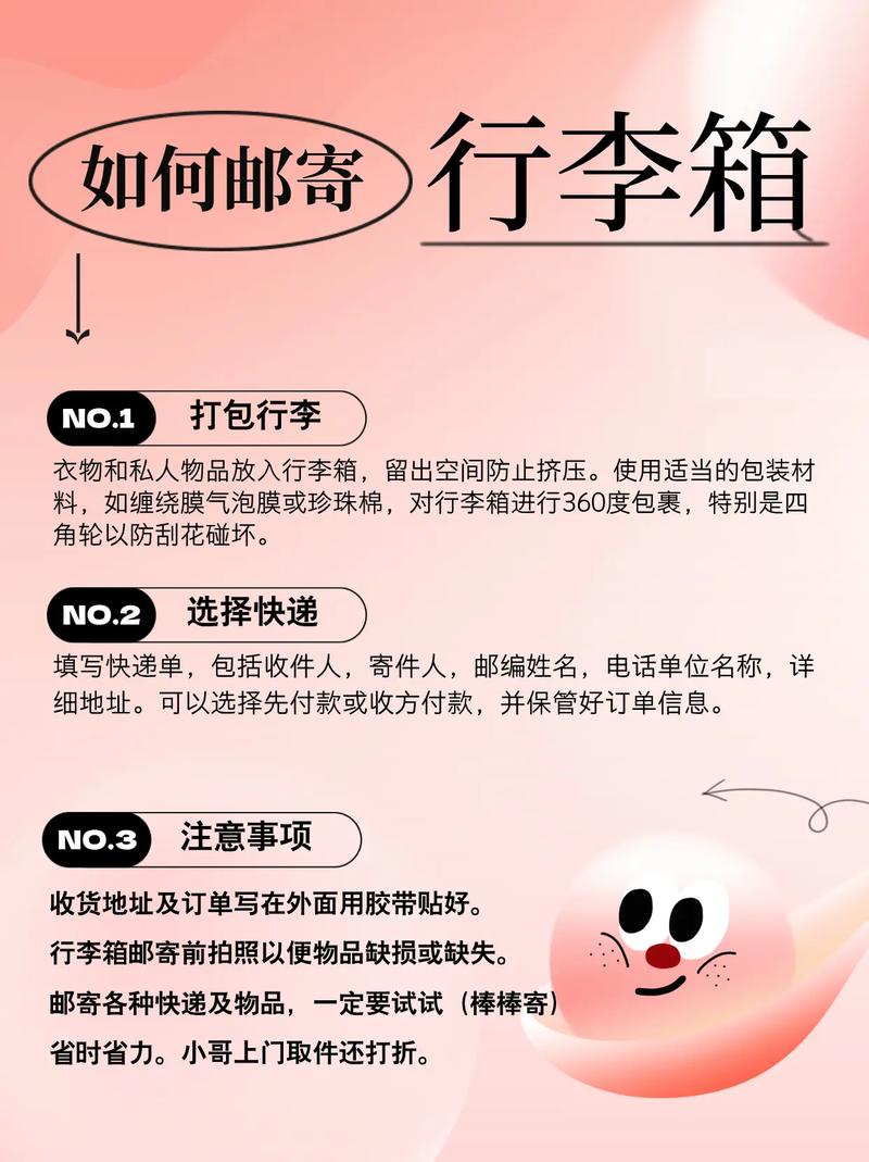 邮政邮寄fangfa-第3张图片-陕西物流货运