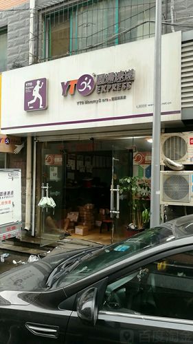 固安南区圆通快递地址具体在哪?-第1张图片-陕西物流货运 固安南区圆通快递地址具体在哪?-第1张图片-陕西物流货运