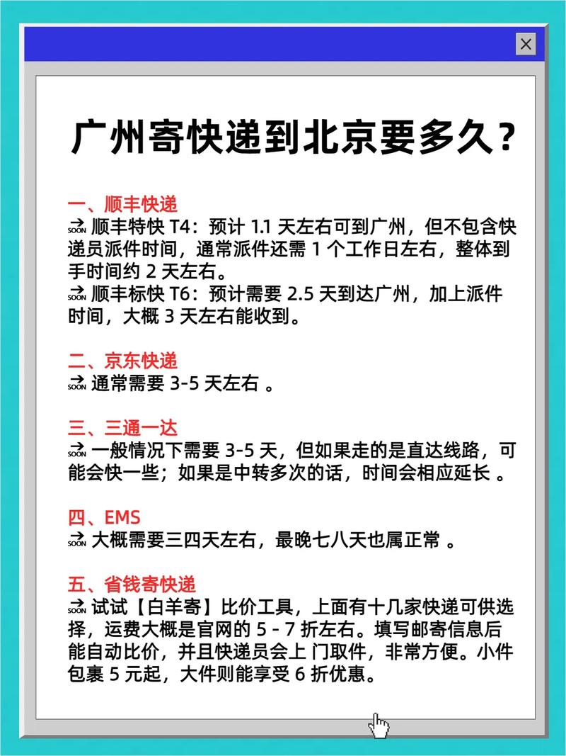 顺丰当天件最晚几点能到?-第1张图片-陕西物流货运 顺丰当天件最晚几点能到?-第1张图片-陕西物流货运