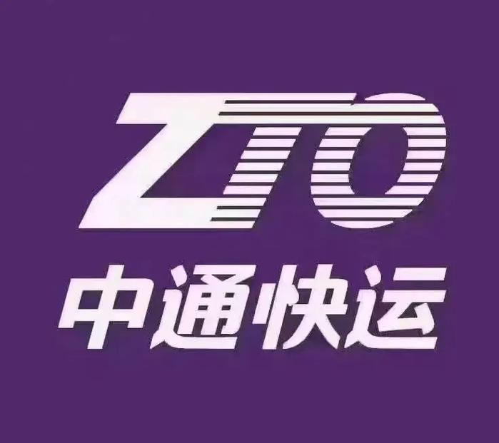 中通快递E与普通中通快递有何区别？-第3张图片-陕西物流货运