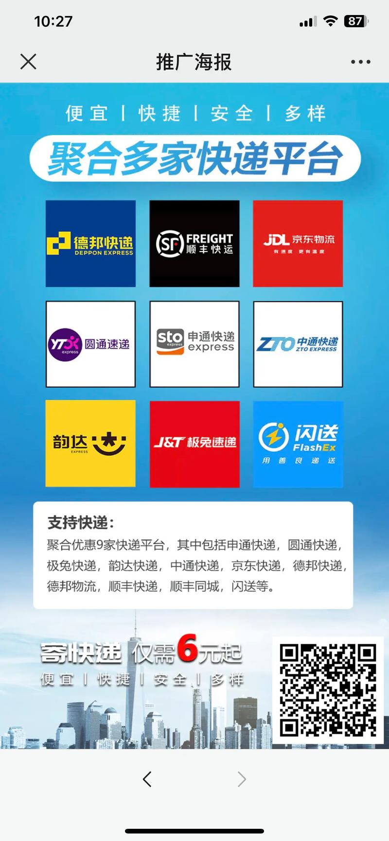 芦台顺丰快递取件电话是多少?-第3张图片-陕西物流货运 芦台顺丰快递取件电话是多少?-第3张图片-陕西物流货运