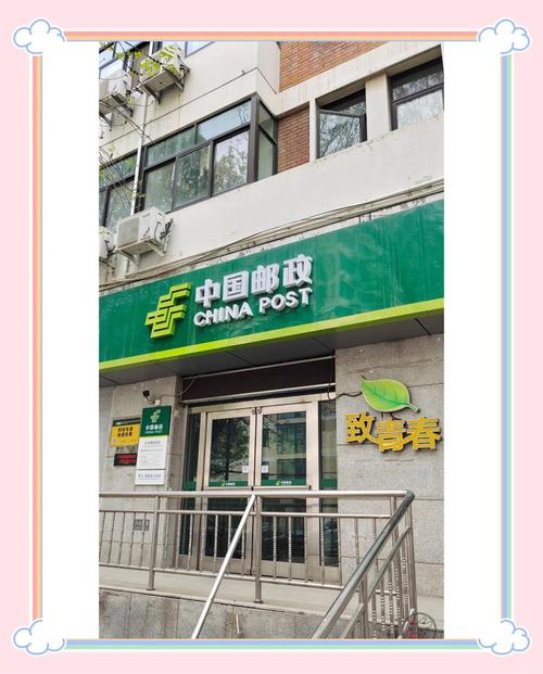 200433邮政支局是哪家?地址在哪?-第3张图片-陕西物流货运 200433邮政支局是哪家?地址在哪?-第3张图片-陕西物流货运