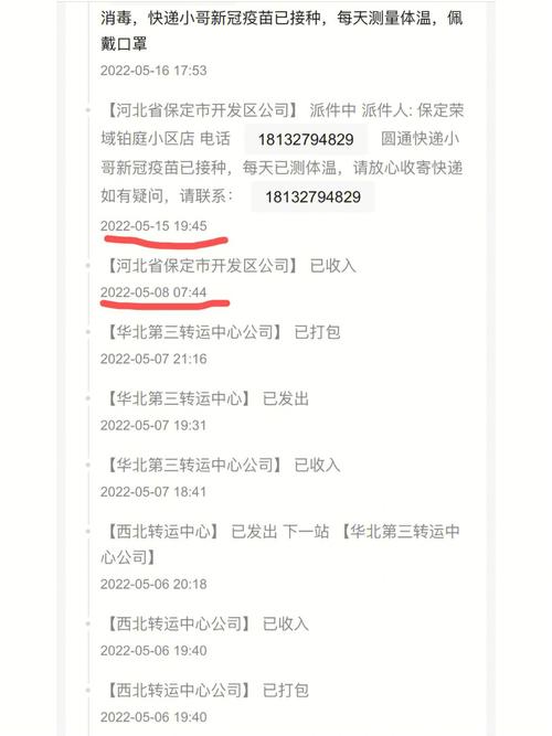 上虞圆通快递电话是多少？-第3张图片-陕西物流货运