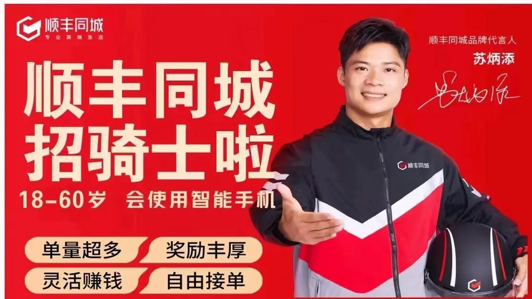 深圳顺丰速运招聘官网有哪些岗位？-第2张图片-陕西物流货运