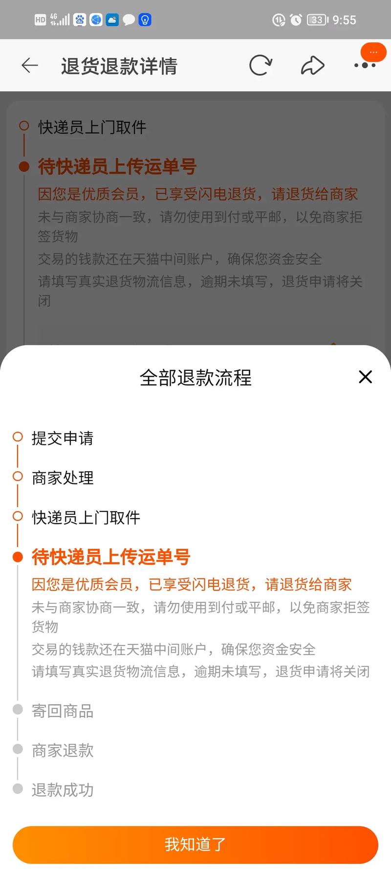 顺丰快递上门取件查询-第2张图片-陕西物流货运