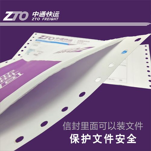 中通和中通快递的区别-第3张图片-陕西物流货运 中通和中通快递的区别-第3张图片-陕西物流货运