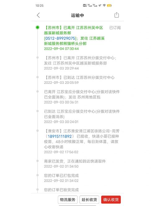 圆通速递物流电话是多少?-第3张图片-陕西物流货运 圆通速递物流电话是多少?-第3张图片-陕西物流货运