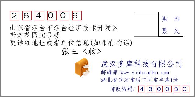 邮政编号410000代表哪里?-第3张图片-陕西物流货运 邮政编号410000代表哪里?-第3张图片-陕西物流货运