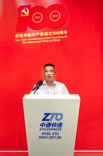 中通快递合肥中通老总-第1张图片-陕西物流货运 中通快递合肥中通老总-第1张图片-陕西物流货运