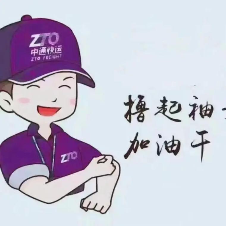 中通快递与快运有何区别?-第1张图片-陕西物流货运 中通快递与快运有何区别?-第1张图片-陕西物流货运