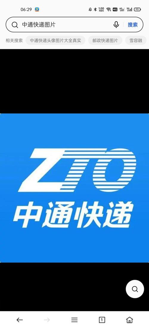 云南腾冲中通快递服务如何？-第2张图片-陕西物流货运