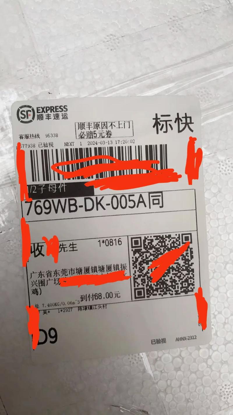 顺丰快递响水电话是多少？-第2张图片-陕西物流货运