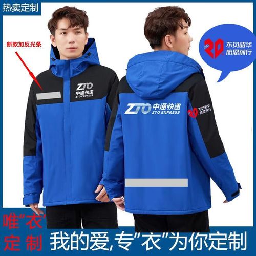 中通速递 与中通快递-第3张图片-陕西物流货运