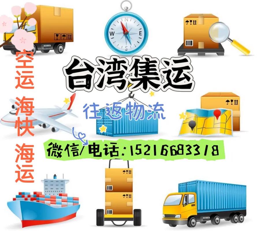 台湾寄快递到大陆顺丰要多久?-第2张图片-陕西物流货运 台湾寄快递到大陆顺丰要多久?-第2张图片-陕西物流货运