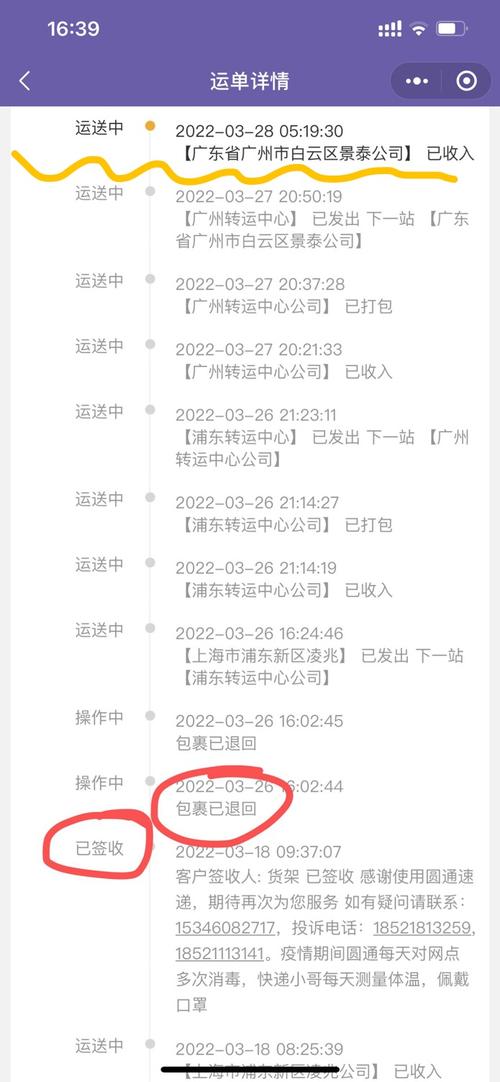 圆通快递单号如何电话查询?-第2张图片-陕西物流货运 圆通快递单号如何电话查询?-第2张图片-陕西物流货运