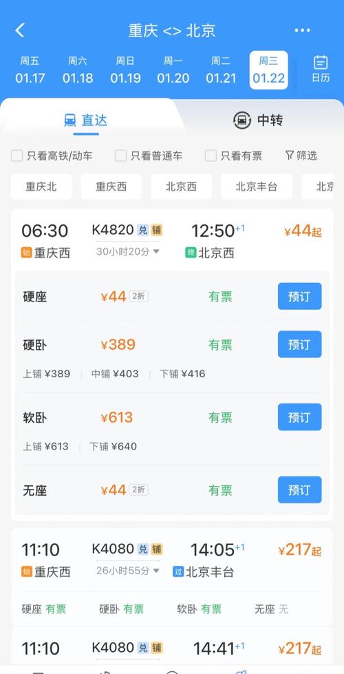 北京到重庆顺丰运费多少？-第2张图片-陕西物流货运