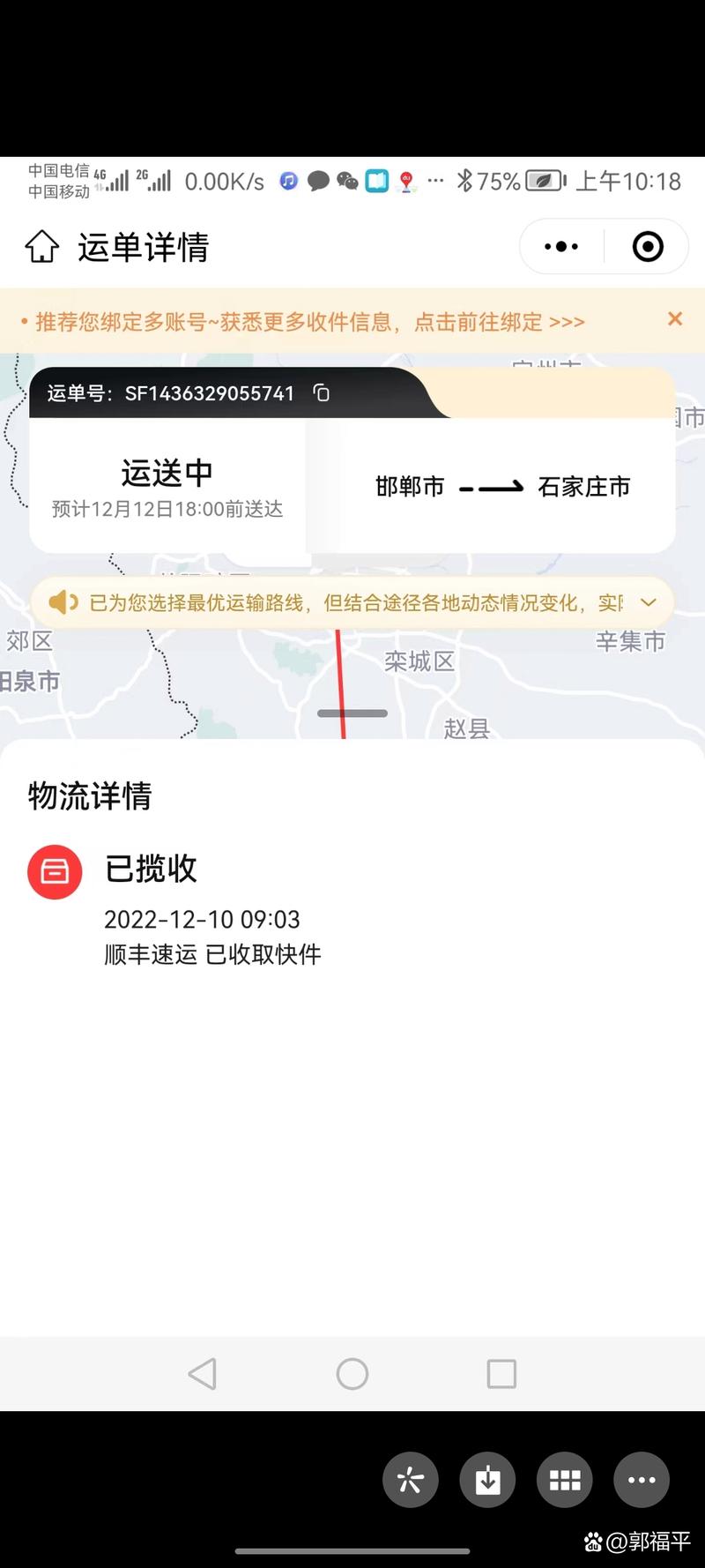 顺丰邯郸到成都运费多少?-第3张图片-陕西物流货运 顺丰邯郸到成都运费多少?-第3张图片-陕西物流货运