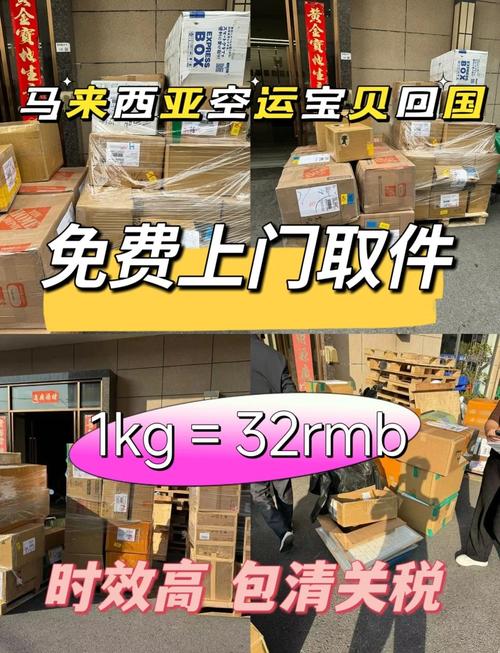 马来西亚槟城顺丰电话是多少？-第2张图片-陕西物流货运