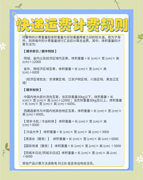 顺丰寄美国运费怎么算?-第1张图片-陕西物流货运 顺丰寄美国运费怎么算?-第1张图片-陕西物流货运