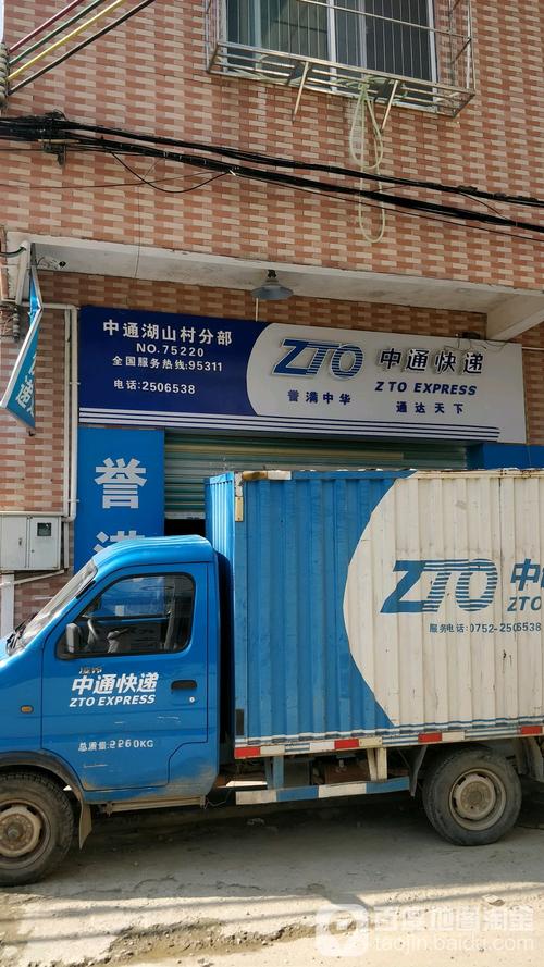 莱西中通快递怎么样?-第3张图片-陕西物流货运 莱西中通快递怎么样?-第3张图片-陕西物流货运