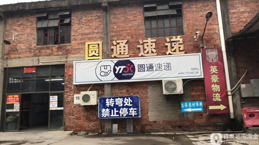 鹤山圆通快递电话多少?-第1张图片-陕西物流货运 鹤山圆通快递电话多少?-第1张图片-陕西物流货运