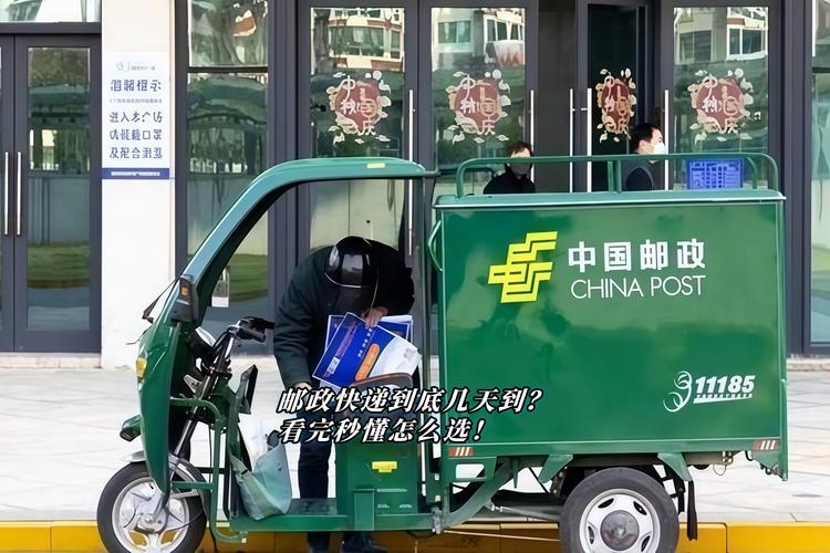 362300南安邮政是什么？-第2张图片-陕西物流货运