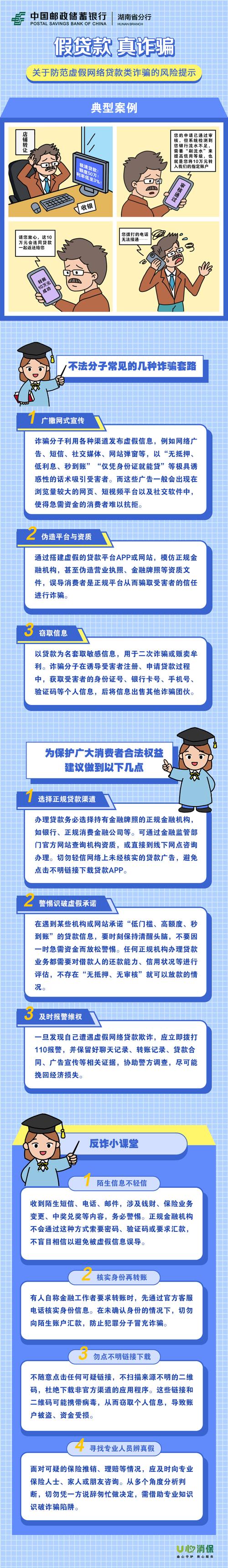 邮政310000是诈骗电话吗?-第2张图片-陕西物流货运 邮政310000是诈骗电话吗?-第2张图片-陕西物流货运