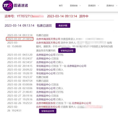 厦门圆通快递网上下单怎么操作?-第1张图片-陕西物流货运 厦门圆通快递网上下单怎么操作?-第1张图片-陕西物流货运