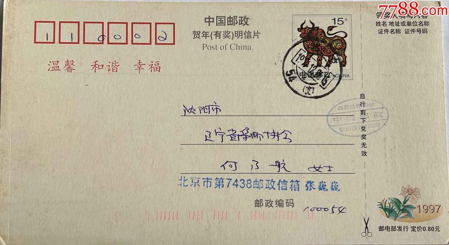 邮政编号515699-第3张图片-陕西物流货运 邮政编号515699-第3张图片-陕西物流货运