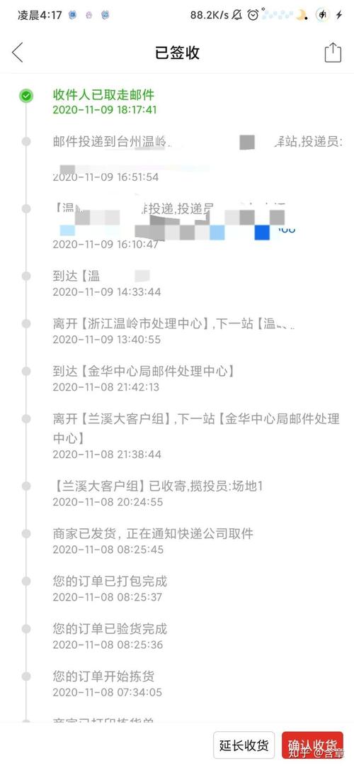 温岭邮政317500是哪个地区的邮政编码？-第3张图片-陕西物流货运