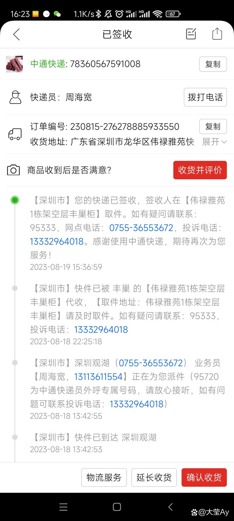 圆通成都快递电话是多少?-第3张图片-陕西物流货运 圆通成都快递电话是多少?-第3张图片-陕西物流货运