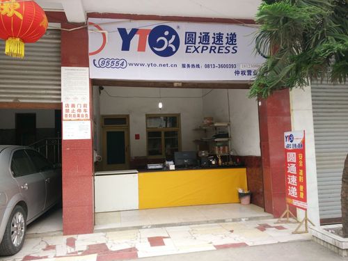 梅州兴宁圆通快递地址怎么写?-第2张图片-陕西物流货运 梅州兴宁圆通快递地址怎么写?-第2张图片-陕西物流货运