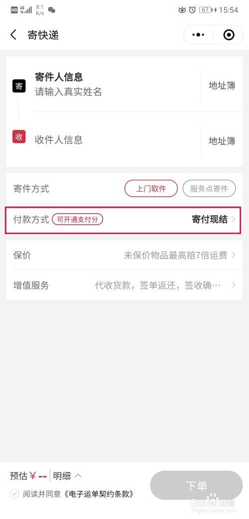 南京到成都的顺丰到付-第2张图片-陕西物流货运 南京到成都的顺丰到付-第2张图片-陕西物流货运