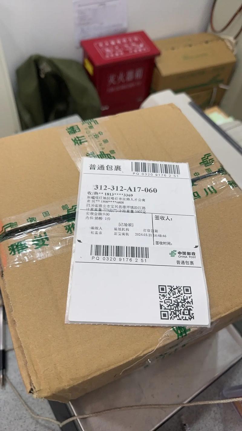 邮政快递310106是哪个区域的?-第3张图片-陕西物流货运 邮政快递310106是哪个区域的?-第3张图片-陕西物流货运