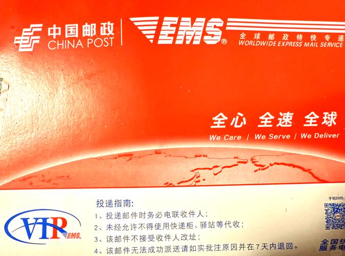 邮政快递310106是哪个区域的?-第2张图片-陕西物流货运 邮政快递310106是哪个区域的?-第2张图片-陕西物流货运