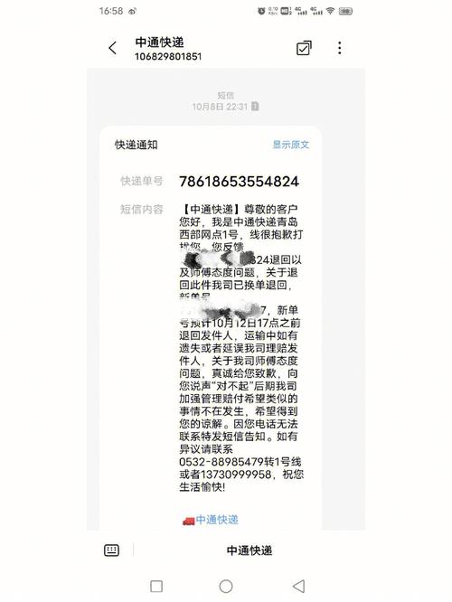 大连市总中通快递电话是多少?-第3张图片-陕西物流货运 大连市总中通快递电话是多少?-第3张图片-陕西物流货运