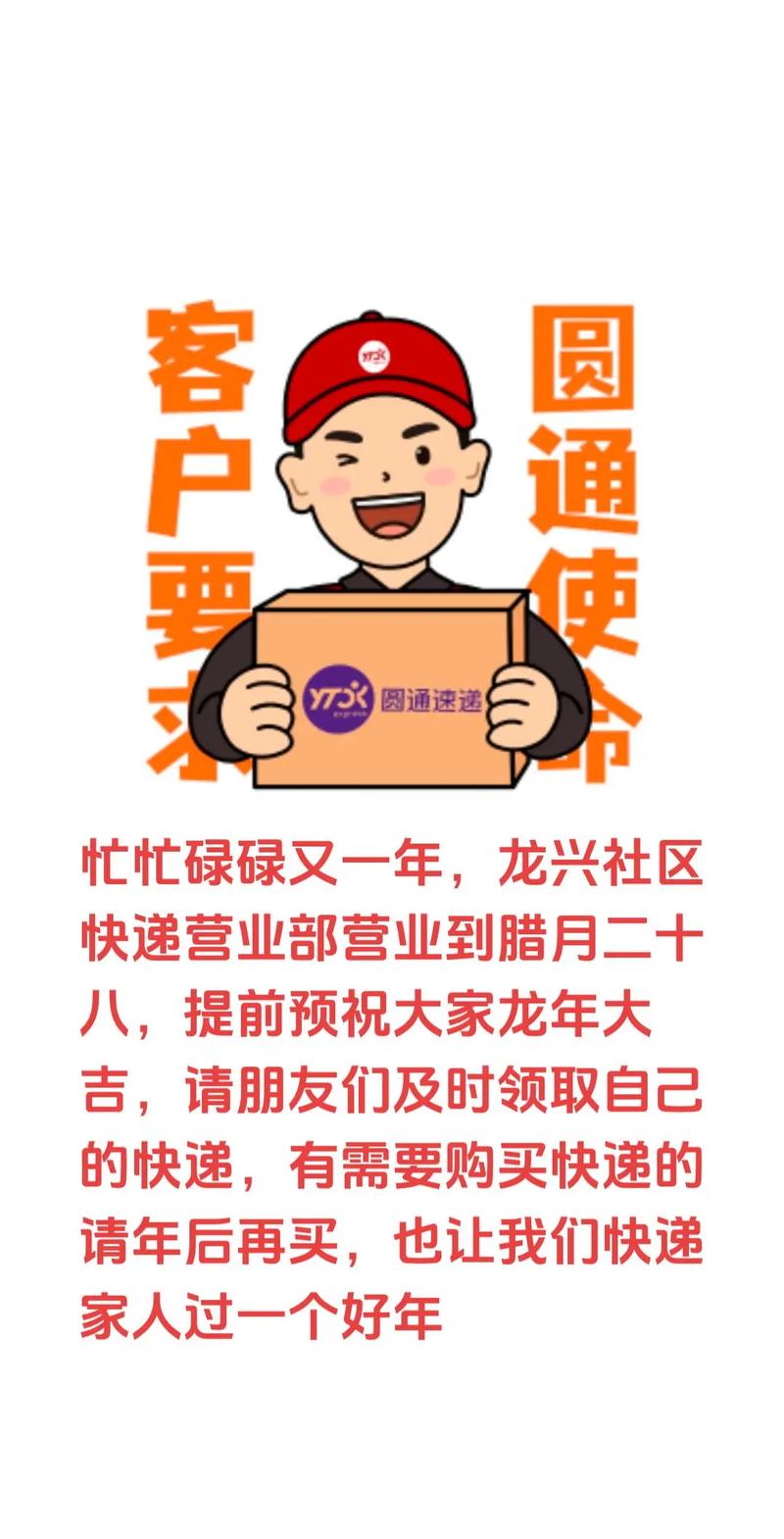 圆通加盟怎么申请?条件流程有哪些?-第3张图片-陕西物流货运 圆通加盟怎么申请?条件流程有哪些?-第3张图片-陕西物流货运